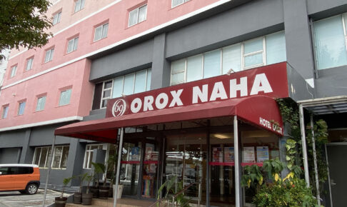 地元に愛されるホテルを目指してます！『HOTEL OROX（ホテル オロックス）』｜那覇市小禄