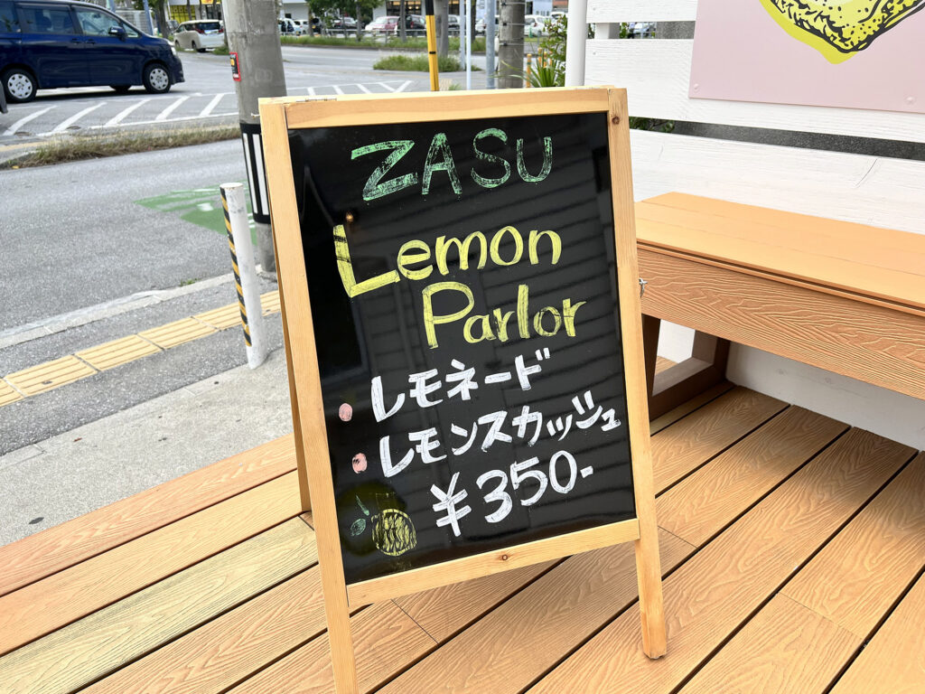 国産レモンを皮ごと絞った濃厚レモネードが美味しい！『ZASU Lemon Parlor』｜那覇市小禄