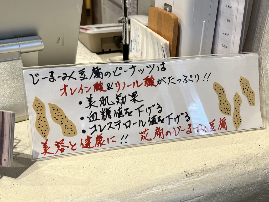 出来立て ”じーまーみ豆腐” が美味しい『花商Factory Cafe（ファクトリーカフェ）』｜那覇市金城
