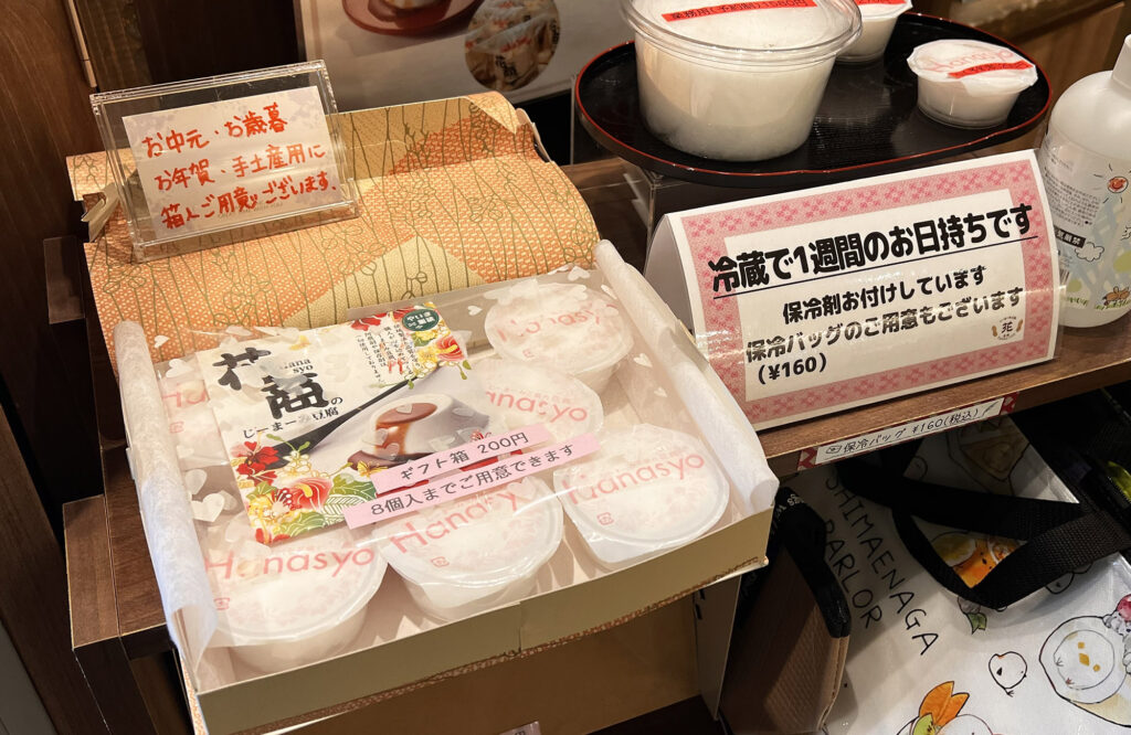 昔ながらの懐かしい沖縄ぜんざいが味わえる『じーまーみ豆腐 花商Factory Cafe（ファクトリーカフェ）』｜那覇市金城