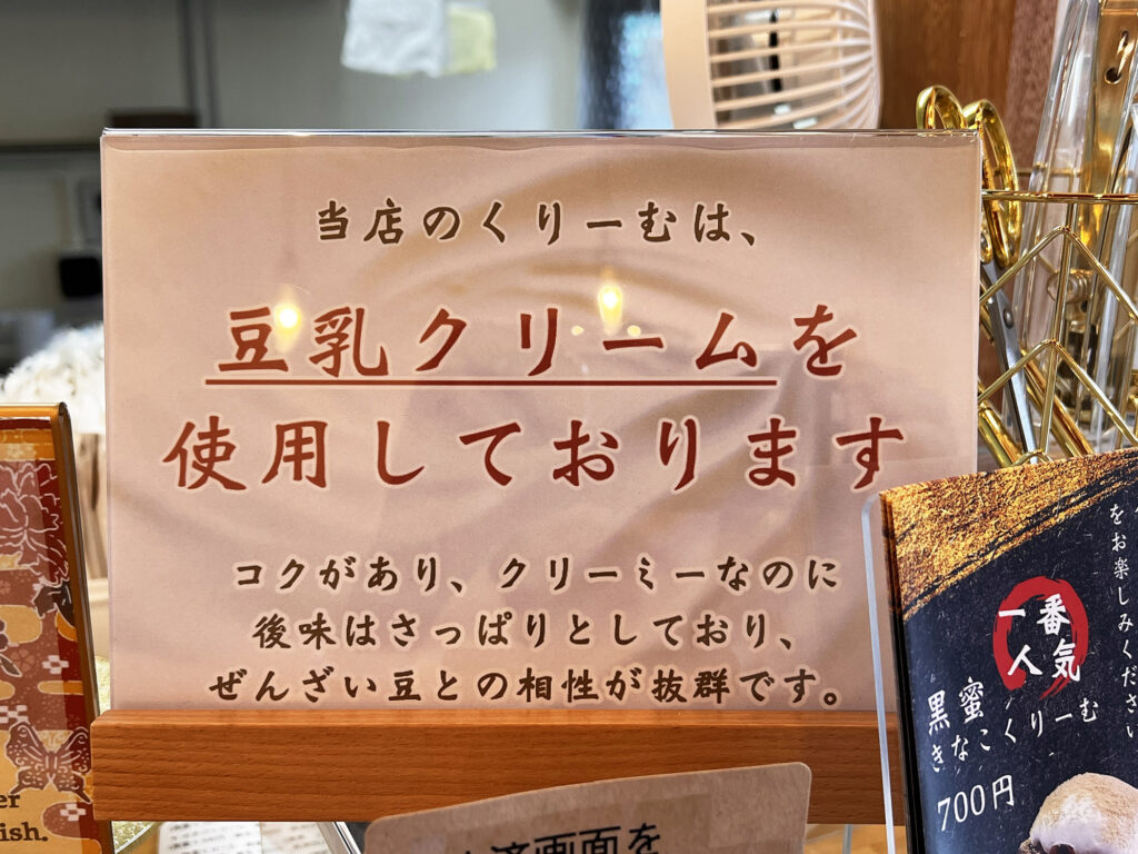 一流和食店で修行した店主が作る ”うまい” ぜんざい『沖縄ぜんざいの店 Kugani（くがに）』｜那覇市宇栄原