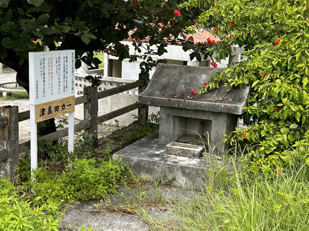 あの頃のうるくvol.1 戦後の小禄のはじまり 〜『津真田集落』〜｜那覇市 小禄地域