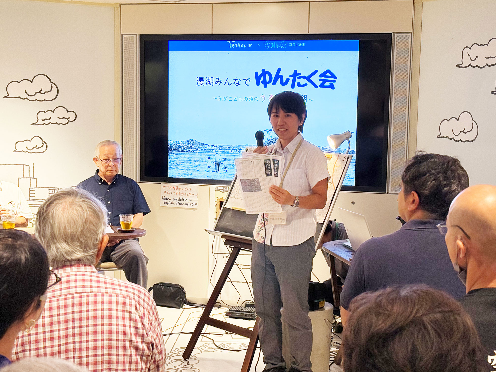 イベント報告【漫湖みんなでゆんたく会～私がこどもの頃のうるくと漫湖～】2024年11月4日（祝月）