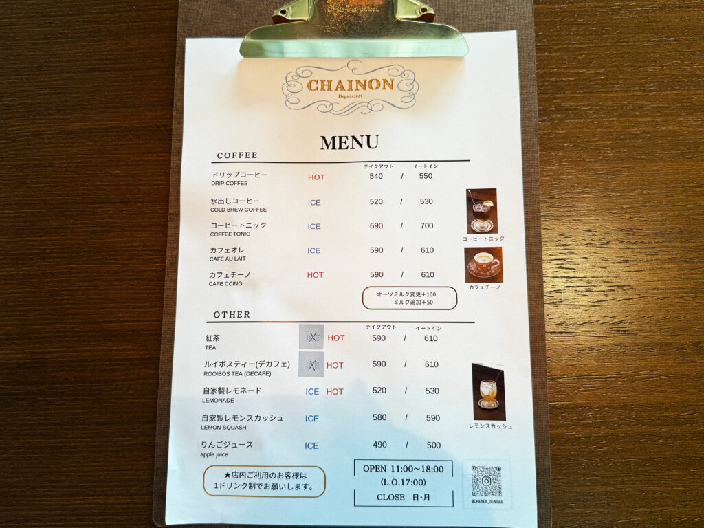 季節のフルーツタルトや焼き菓子がおいしいケーキカフェ『CHAINON』|那覇市小禄