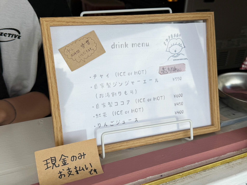 かわいくておいしい、小さなお菓子屋さん『さつき菓子店』|那覇市宇栄原