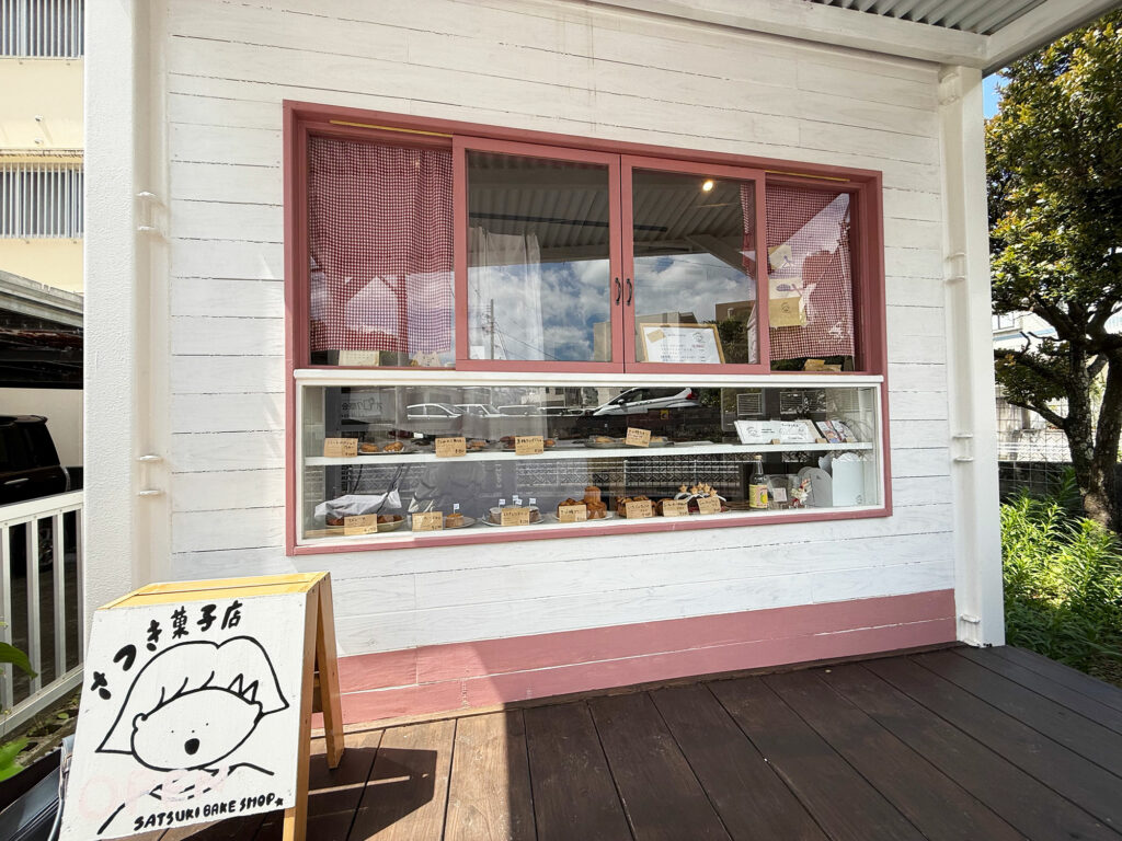 かわいくておいしい、小さなお菓子屋さん『さつき菓子店』|那覇市宇栄原