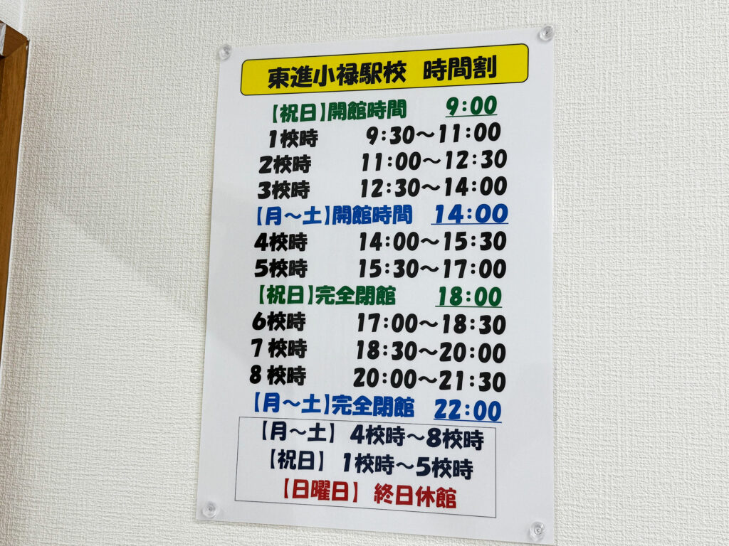 AIとスタッフのWサポートで行きたい大学に合格できる!『東進衛星予備校 那覇小禄駅校』|那覇市金城