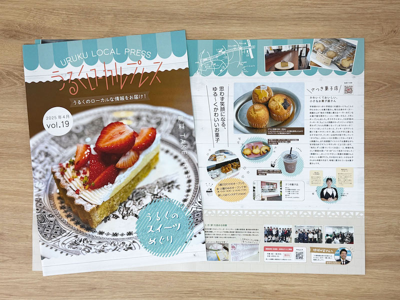 うるくローカルプレス_vol.19_小禄うるくのスイーツ・ケーキ屋特集