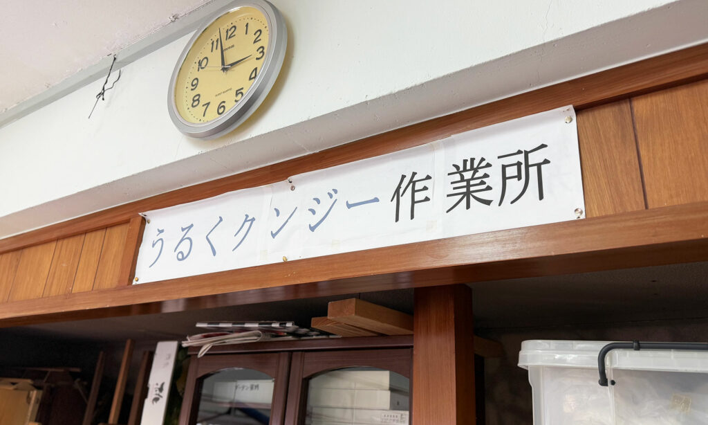 『小禄クンジー研究会』〜小禄の伝統染織文化・小禄クンジーの復活継承に向けて〜|那覇市字小禄