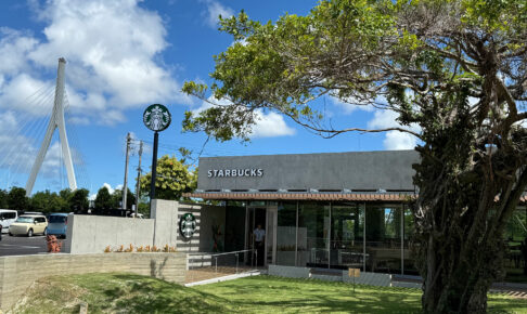 沖縄県内初の公園内店舗『スターバックス コーヒー 那覇鏡原店』が2025年9月1日オープン｜那覇市鏡原町漫湖公園内
