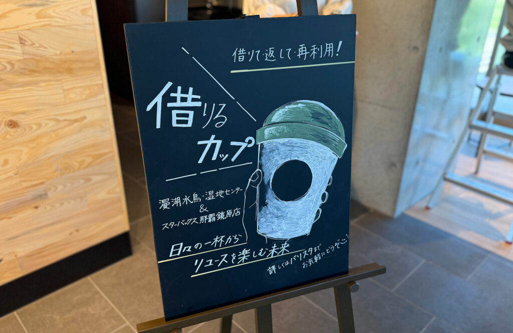 沖縄県内初の公園内店舗『スターバックス コーヒー 那覇鏡原店』が2025年9月1日オープン|那覇市鏡原町漫湖公園内