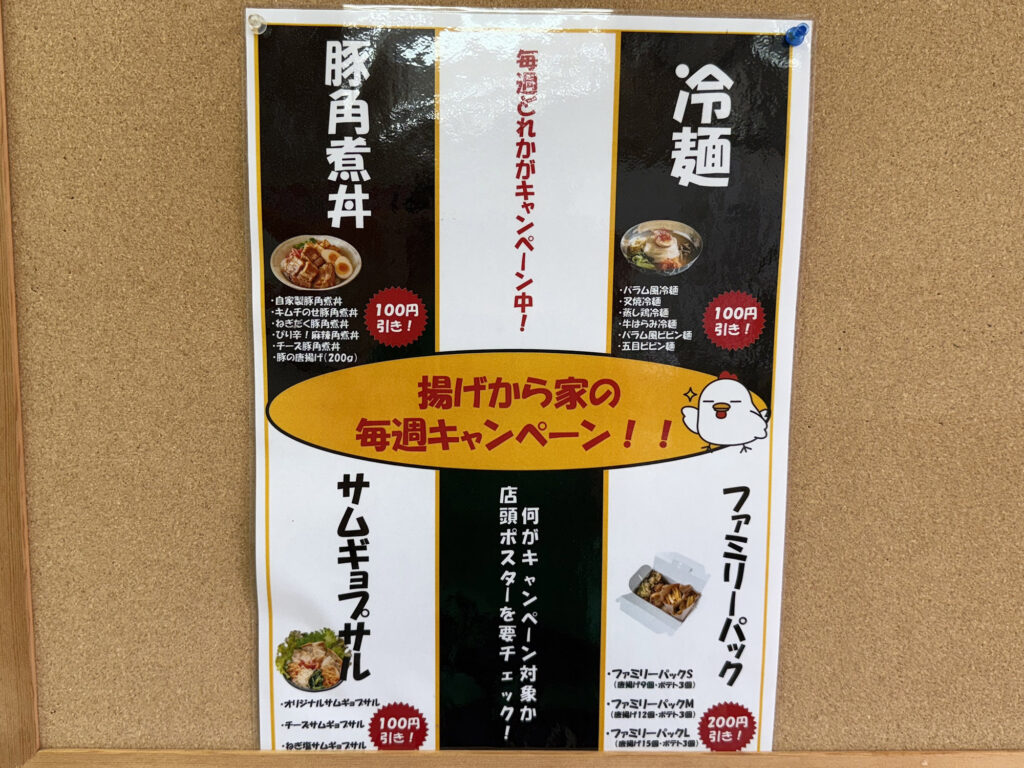 大きめでパリッとジューシー!おかずになる唐揚げ『沖縄発祥 揚げから家』|那覇市田原