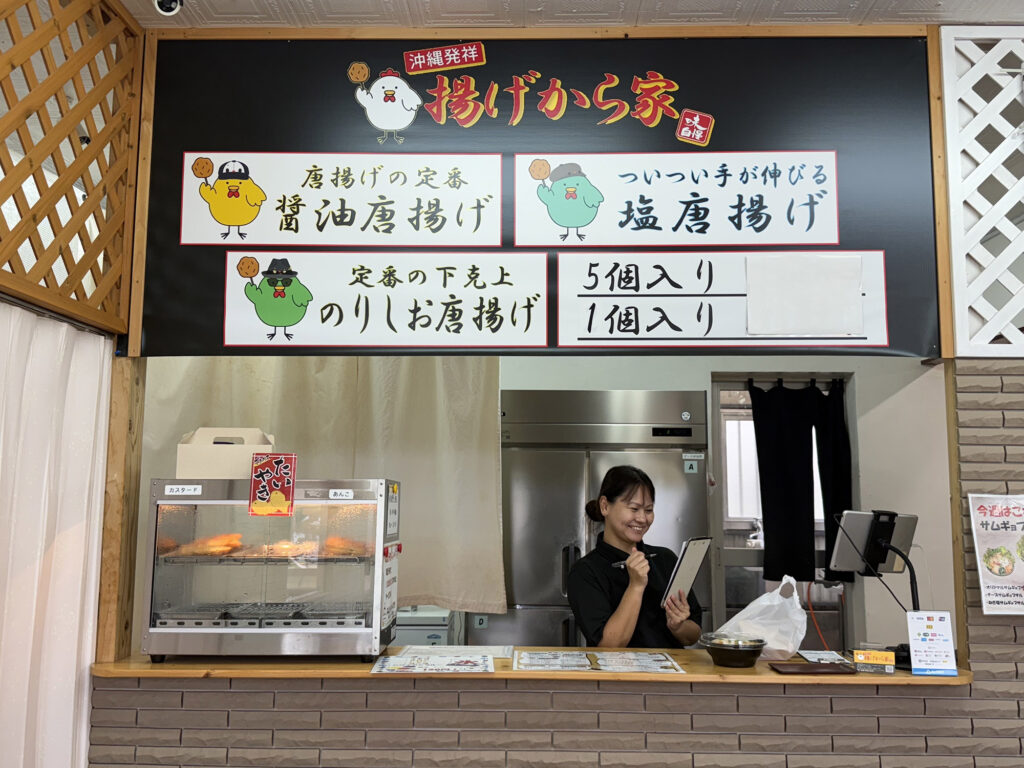 大きめでパリッとジューシー!おかずになる唐揚げ『沖縄発祥 揚げから家』|那覇市田原