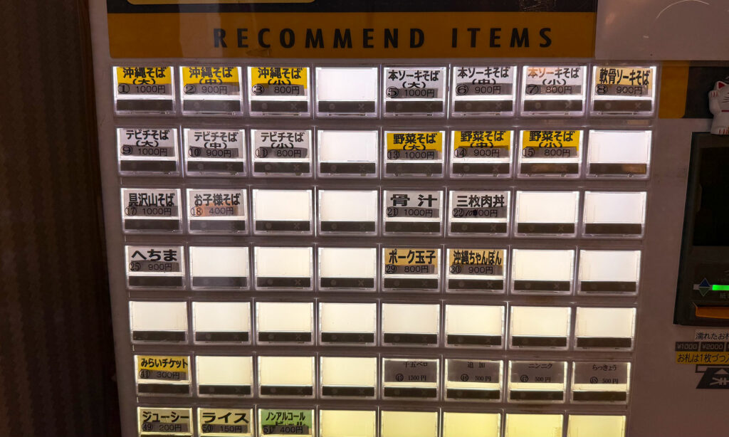 お得な ”ちょい呑みセット(1500円ベロ)” & シメそばで大満足!『酒処沖縄そば おそば』|那覇市具志