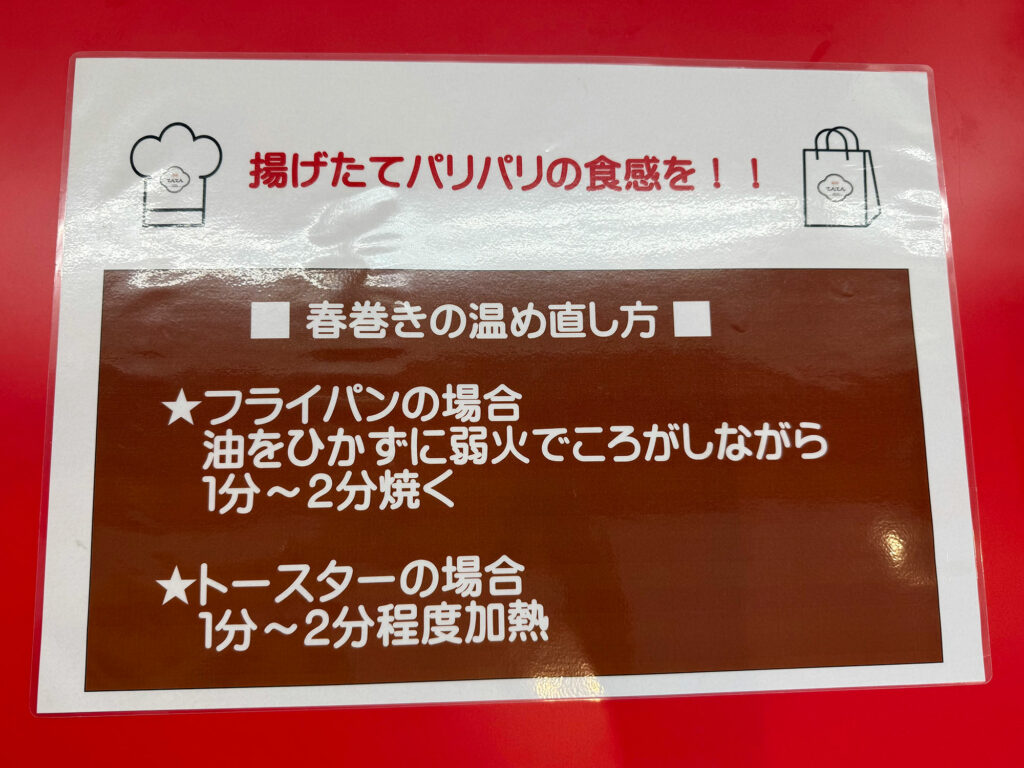 アツアツ!パリパリ!具沢山の揚げたて春巻きの専門店『飲茶てんてん』|那覇市小禄