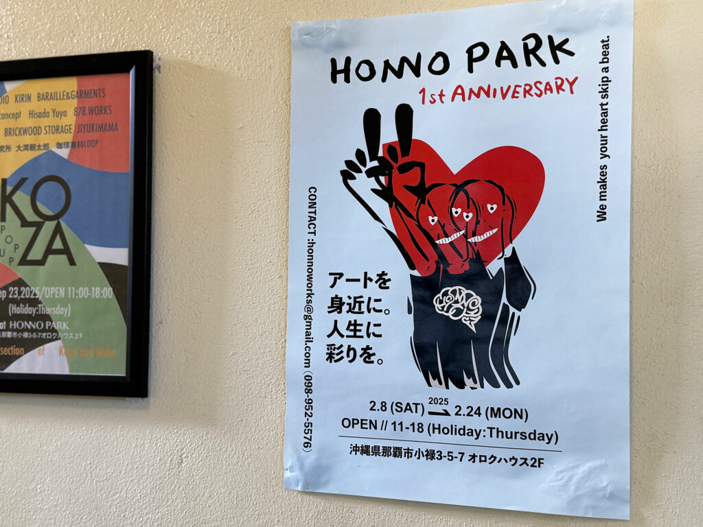 アートギャラリー&ショップ『HONNO PARK（ホンノパーク）』で気軽にアートに触れよう｜那覇市小禄