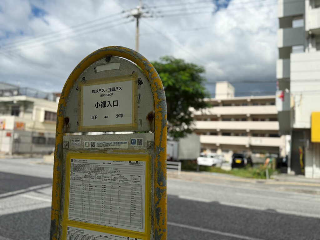 【うるく（小禄）にあった映画館】その4 -『小禄琉映館』｜那覇市鏡原町