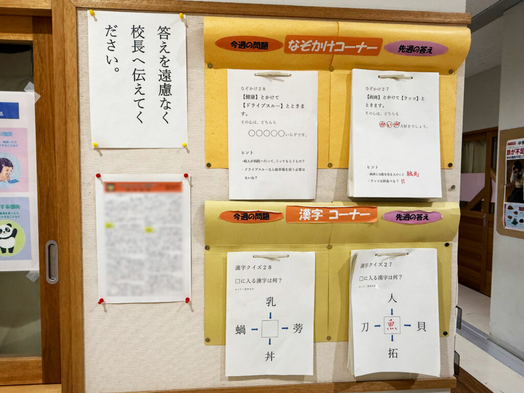 ポッドキャスト #7 【那覇市立鏡原中学校の望月校長先生とのお話】｜那覇市鏡原町