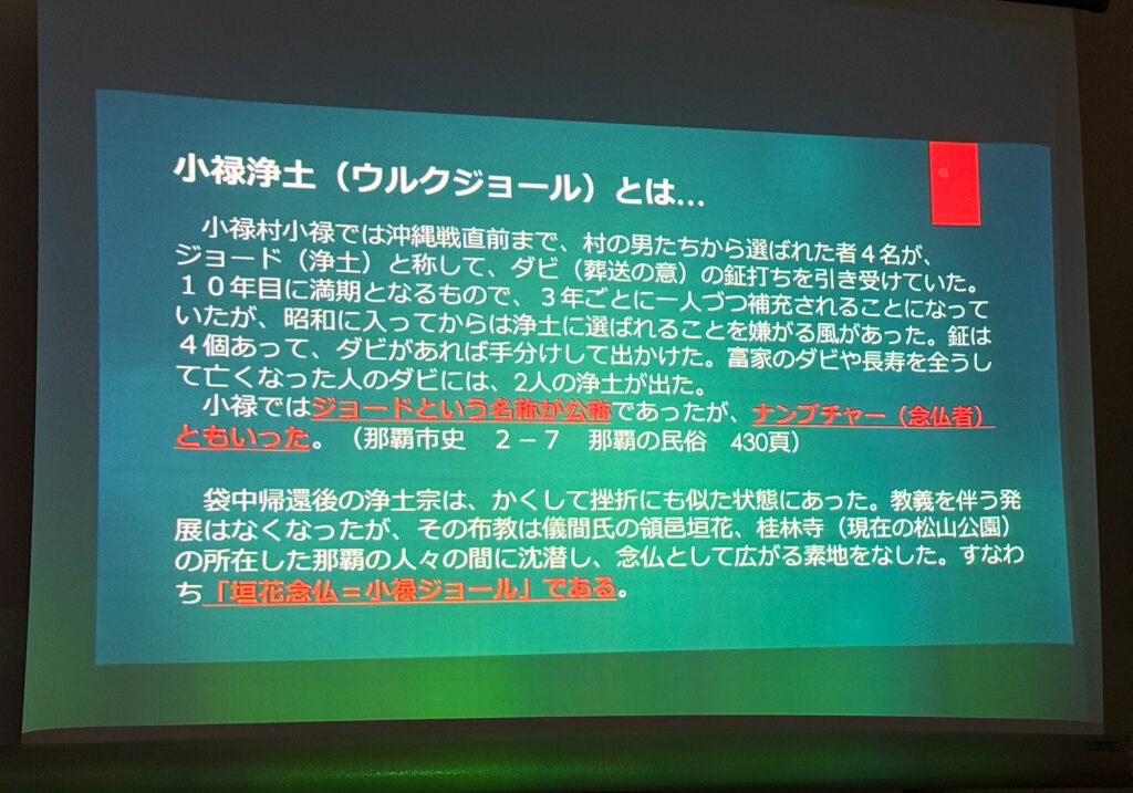 『ウルク今昔 小禄村合併70周年』講座開催 / 小禄南公民館 令和7年度 市民講座｜那覇市高良