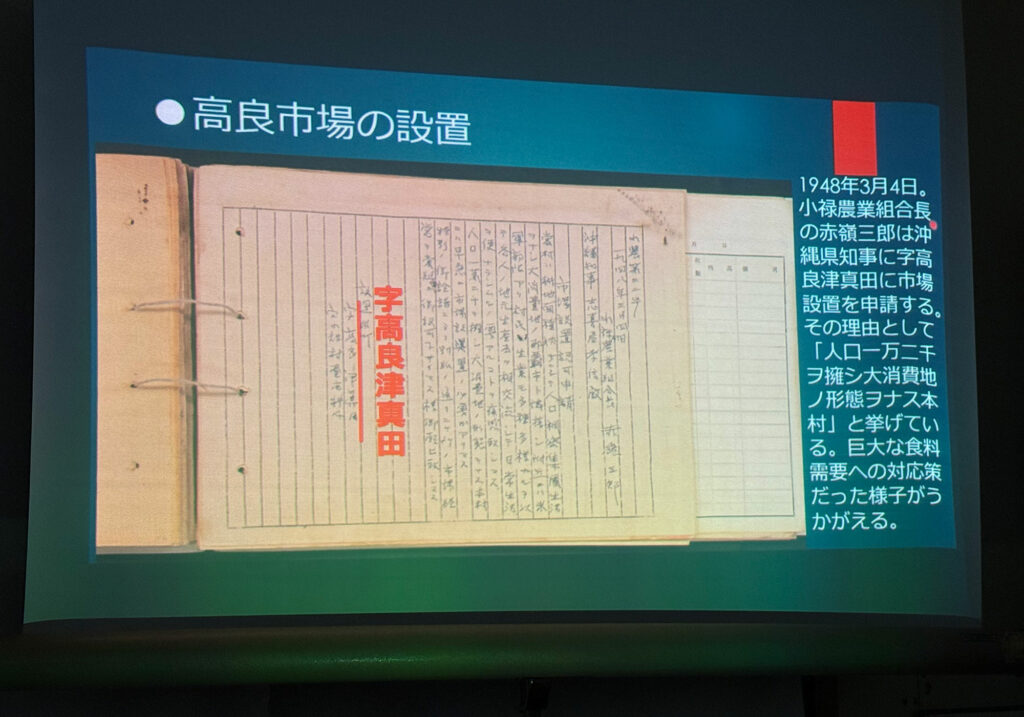 『ウルク今昔 小禄村合併70周年』講座開催 / 小禄南公民館 令和7年度 市民講座｜那覇市高良