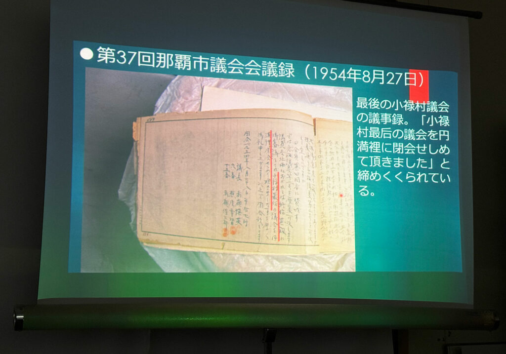 『ウルク今昔 小禄村合併70周年』講座開催 / 小禄南公民館 令和7年度 市民講座｜那覇市高良