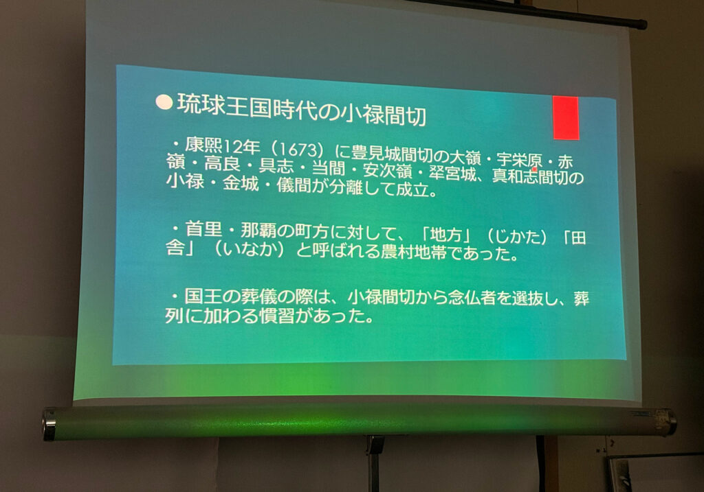 『ウルク今昔 小禄村合併70周年』講座開催 / 小禄南公民館 令和7年度 市民講座｜那覇市高良