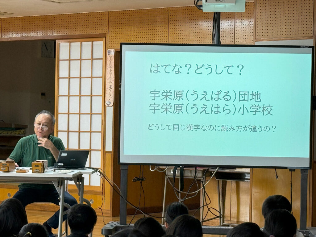 『小禄、宇栄原地区の昔の様子や移り変わりについて』講話・高良広輝さん 那覇市立宇栄原小学校にて開催されました|那覇市字小禄