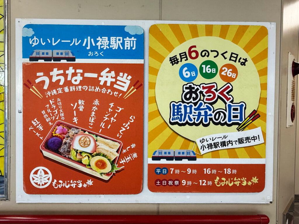 カラダにやさしいお弁当『椛弁当』沖縄初！の駅弁も｜那覇市金城｜那覇市金城
