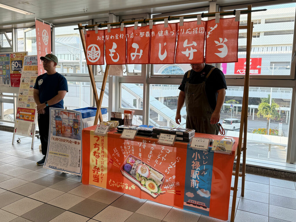 カラダにやさしいお弁当『椛弁当』沖縄初！の駅弁も｜那覇市金城｜那覇市金城