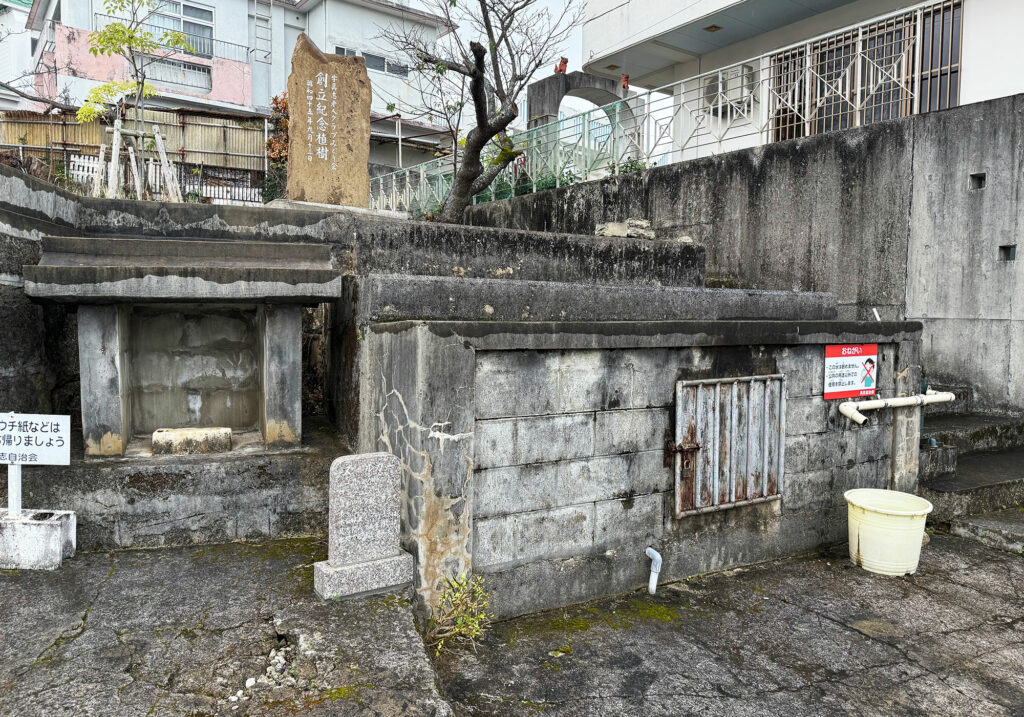 具志ノロが「清めの水」を汲んだ村ガー『ヌールガー』｜那覇市具志