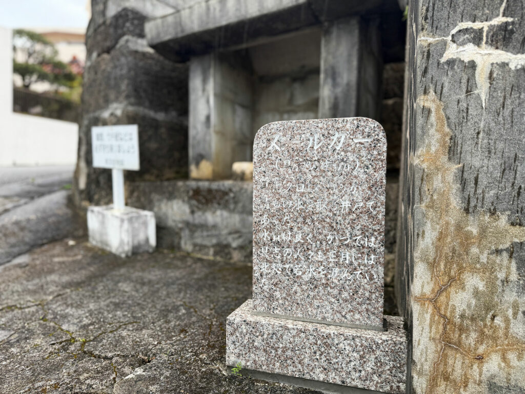 具志ノロが「清めの水」を汲んだ村ガー『ヌールガー』｜那覇市具志