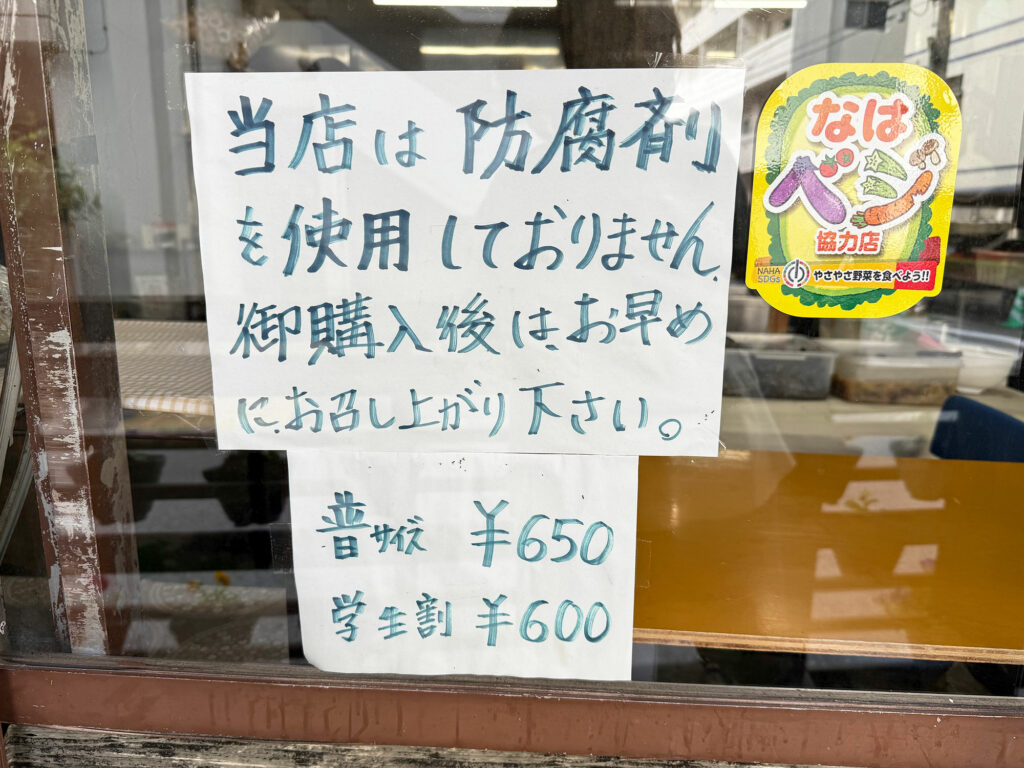 防腐剤不使用&ヘルシーな揚げ物の ”うちなー弁当” が絶品『ライズキッチン』|那覇市鏡原町