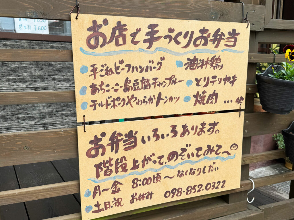 防腐剤不使用&ヘルシーな揚げ物の ”うちなー弁当” が絶品『ライズキッチン』|那覇市鏡原町