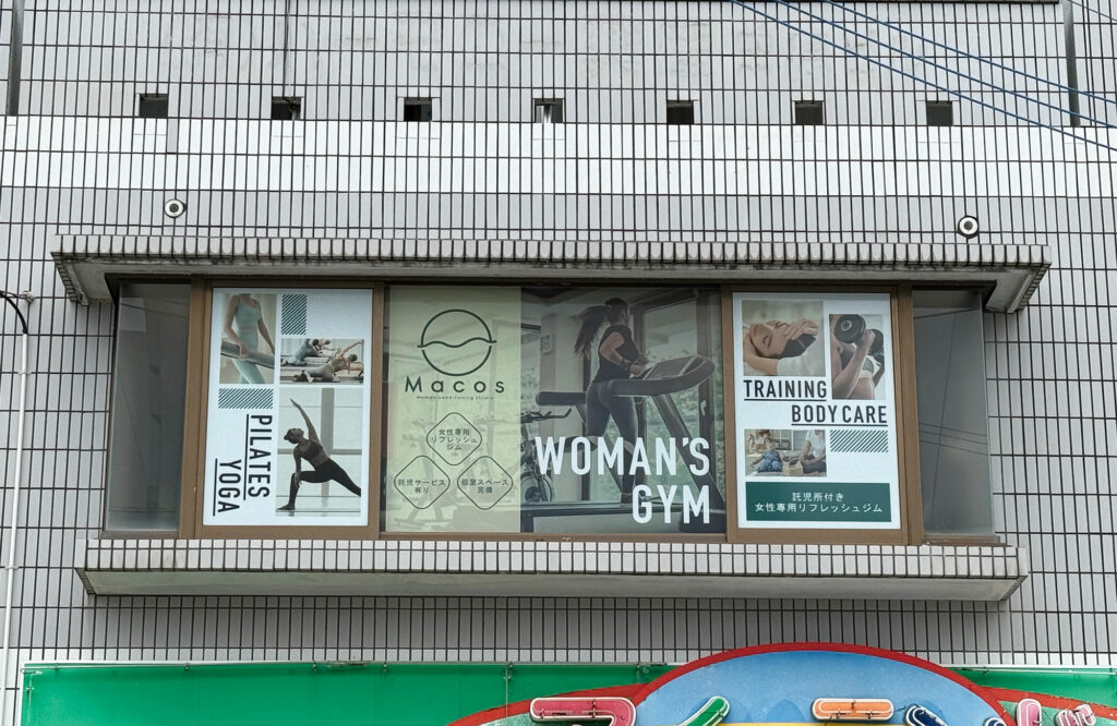 パーソナルメニューも。女性専用のリフレッシュジム『Macos（マコス） 小禄店』｜那覇市田原