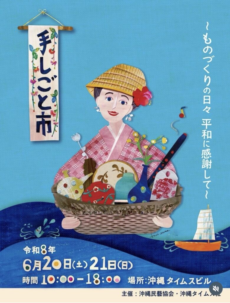 「藍染」も終盤＆今年も沖展入選！【小禄クンジー研究会だより no.2】｜那覇市字小禄