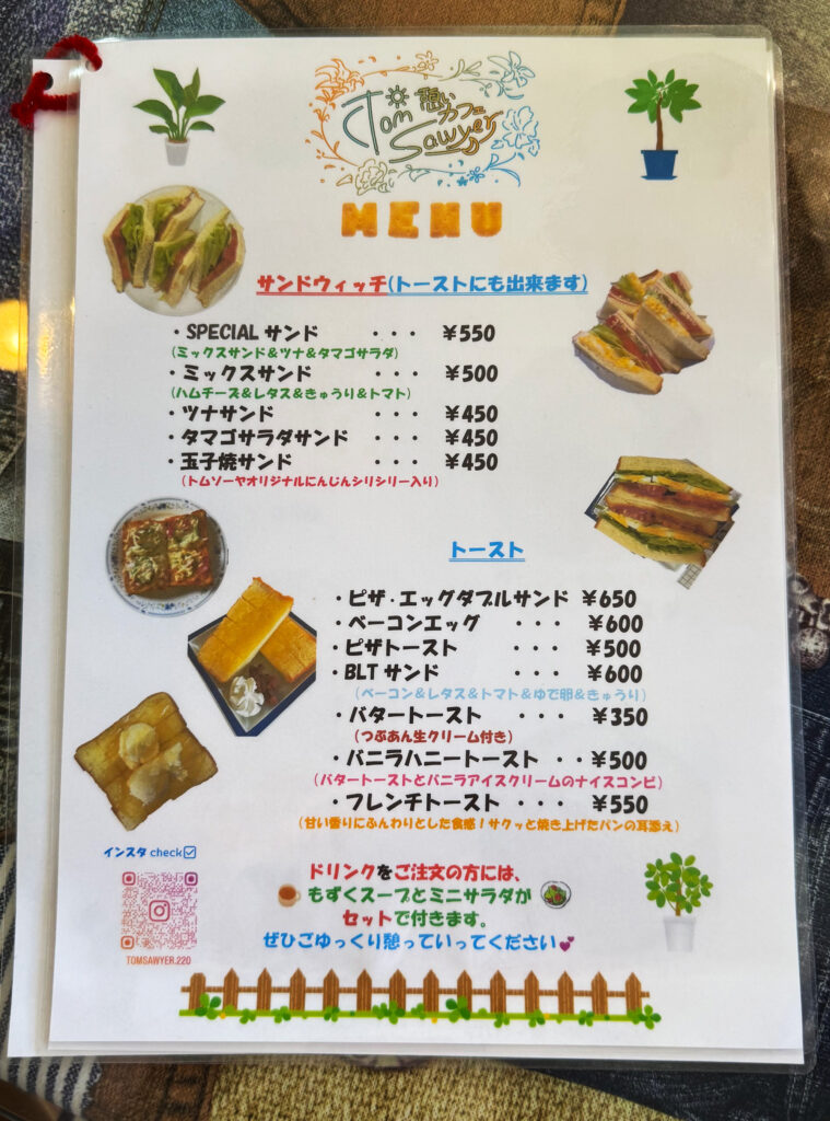 自家製パンのサンドウィッチで ゆんたくはんたく『憩いカフェ トムソーヤ』｜那覇市字小禄