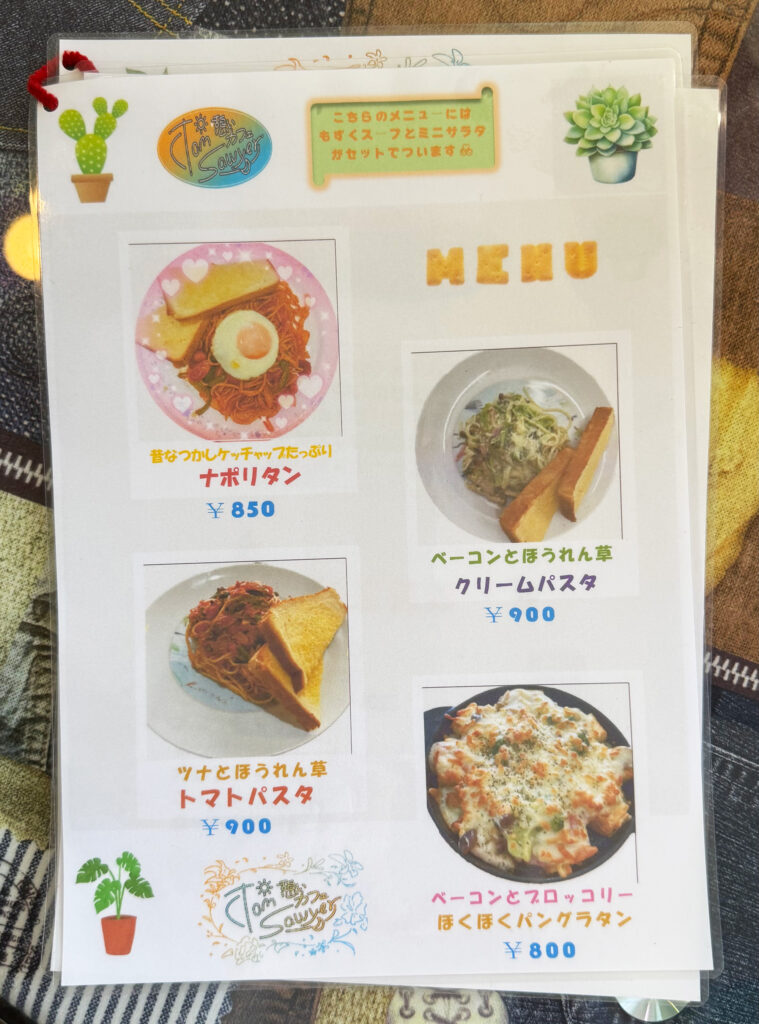 自家製パンのサンドウィッチで ゆんたくはんたく『憩いカフェ トムソーヤ』｜那覇市字小禄